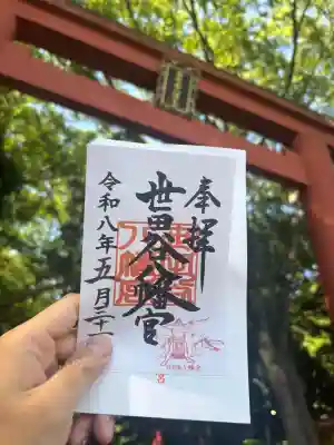 世田谷八幡宮(東京都)