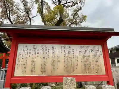 信太森神社（葛葉稲荷神社）(大阪府)