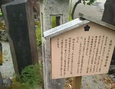 長念寺(山形県)