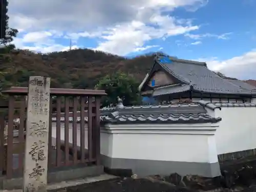 瑞雲院のその他建物