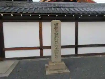 本願寺（西本願寺）のその他建物