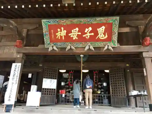 鬼子母神堂　(法明寺）の本殿・本堂