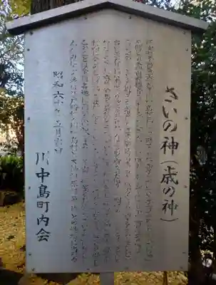 神明神社の歴史