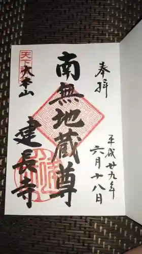 建長寺の{uncategorized: "未分類", other: "その他", undefined: "問題あり", building: "その他建物", grave: "お墓", sacred_gate: "鳥居", guardian: "狛犬", statue: "像", buddha: "仏像", history: "歴史", nature: "自然", garden: "庭園", animal: "動物", pagoda: "塔", temizu: "手水舎", mountain_gate: "山門・神門", sanctuary: "本殿・本堂", subordinate: "末社・摂社", art: "芸術", scenery: "景色", jizo: "地蔵", ema: "絵馬", goshuin: "御朱印", omikuji: "おみくじ", items: "授与品その他", amulet: "お守り", goshuincho: "御朱印帳", eats: "食事", festival: "お祭り", votive_dance: "神楽", shichigosan: "七五三参", wedding: "結婚式", experience: "体験その他", initially: "初詣", around: "周辺", anti_infection: "感染症対策"}