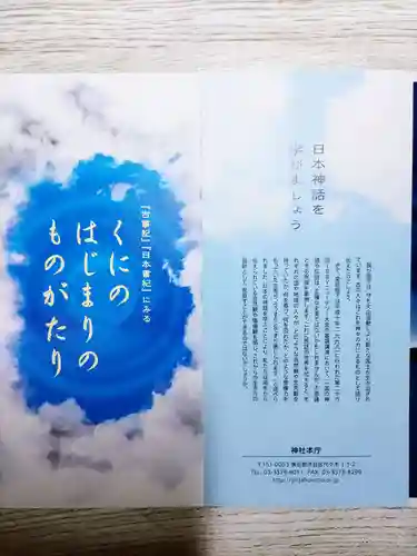 立志神社(滋賀県)