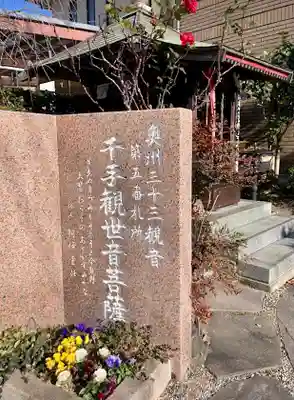 名取千手観音堂(宮城県)