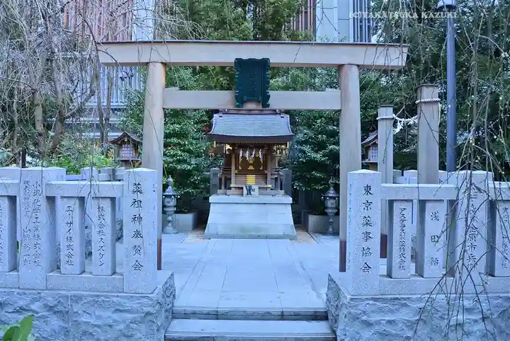 薬祖神社(東京都)