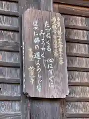 妙覚寺の建物その他