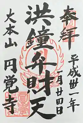 円覚寺(神奈川県)