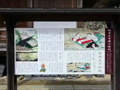 観音正寺(滋賀県)