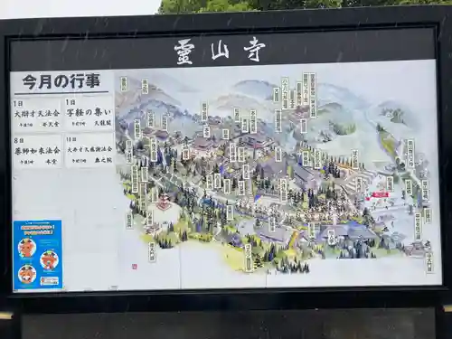 霊山寺のその他建物