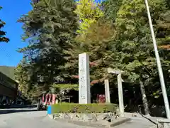 椿大神社(三重県)