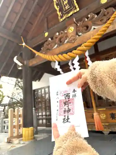 西野神社の{uncategorized: "未分類", other: "その他", undefined: "問題あり", building: "その他建物", grave: "お墓", sacred_gate: "鳥居", guardian: "狛犬", statue: "像", buddha: "仏像", history: "歴史", nature: "自然", garden: "庭園", animal: "動物", pagoda: "塔", temizu: "手水舎", mountain_gate: "山門・神門", sanctuary: "本殿・本堂", subordinate: "末社・摂社", art: "芸術", scenery: "景色", jizo: "地蔵", ema: "絵馬", goshuin: "御朱印", omikuji: "おみくじ", items: "授与品その他", amulet: "お守り", goshuincho: "御朱印帳", eats: "食事", festival: "お祭り", votive_dance: "神楽", shichigosan: "七五三参", wedding: "結婚式", experience: "体験その他", initially: "初詣", around: "周辺", anti_infection: "感染症対策"}