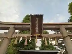 阿部野神社の建物その他