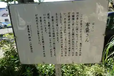 素盞嗚尊神社（江坂神社）の歴史