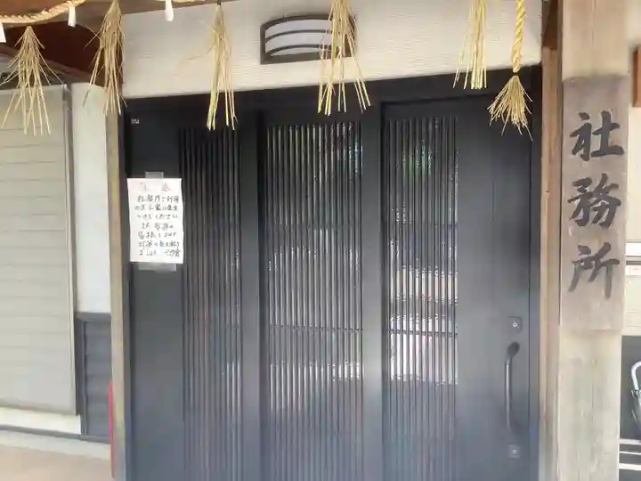 六所宮(愛知県)