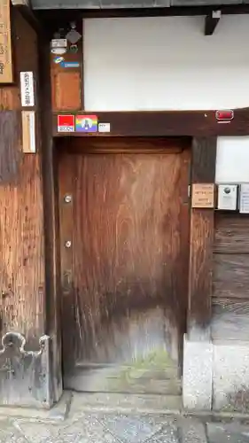 上宮王院聖徳寺(京都府)