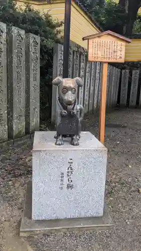 金刀比羅宮の狛犬