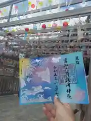 富知六所浅間神社(静岡県)