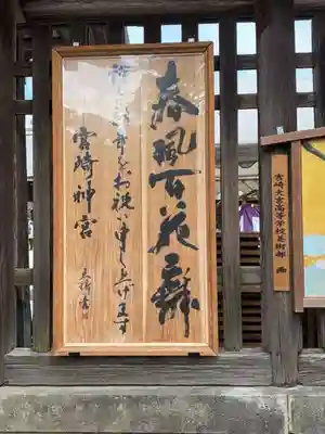 宮崎神宮(宮崎県)