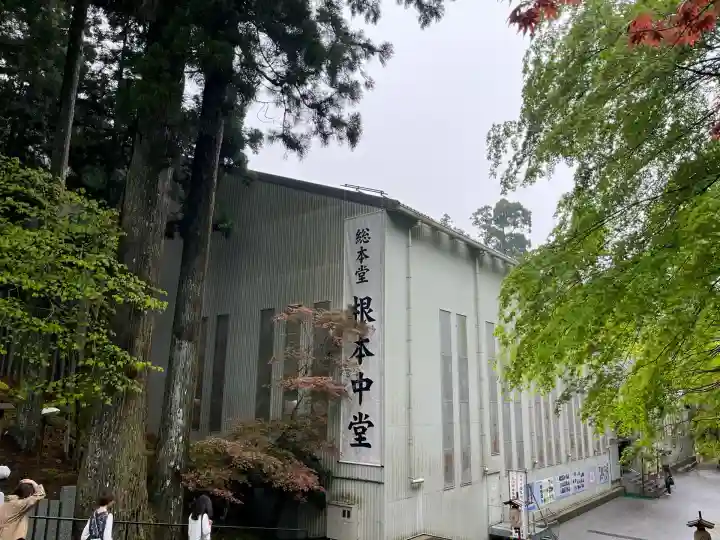 比叡山延暦寺(滋賀県)