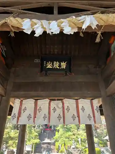岩殿山安楽寺（吉見観音）(埼玉県)