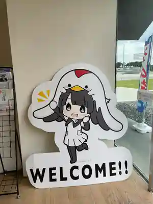 武蔵野坐令和神社(埼玉県)