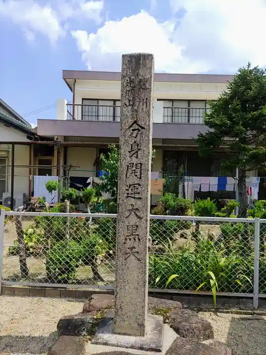 豊龍院のその他建物