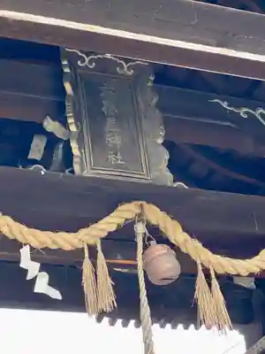 六孫王神社(京都府)