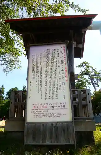 三嶋神社の歴史