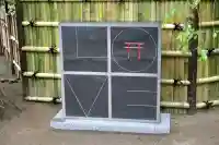 新田神社のその他建物