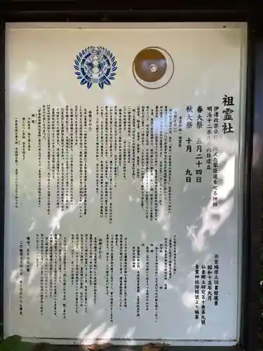 青葉神社(宮城県)