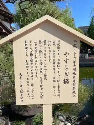 川崎大師（平間寺）(神奈川県)