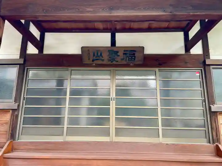 清徳寺(東京都)