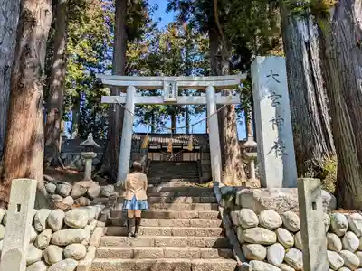 大宮神社の鳥居