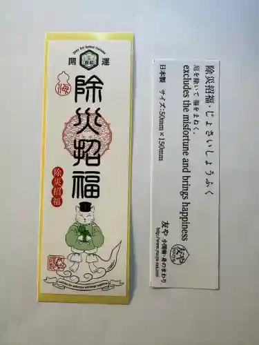 妻戀神社(東京都)