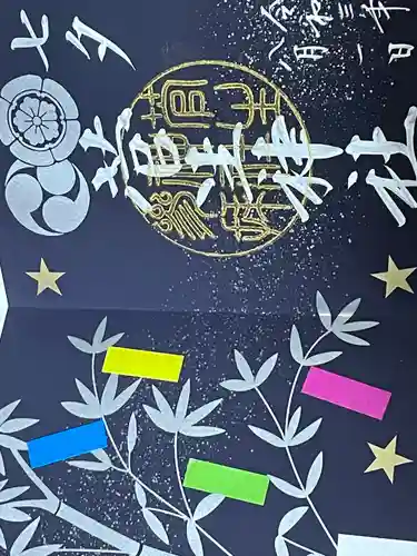 菅生神社(愛知県)