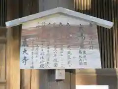 宝珠院の建物その他