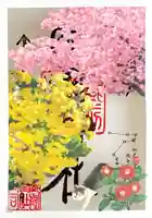 蔵前神社の御朱印