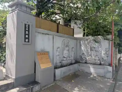 真照寺(神奈川県)