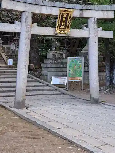 高良神社(京都府)