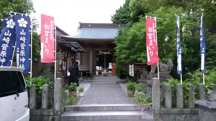 山崎菅原神社の山門・神門