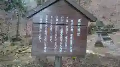 北野神社の歴史