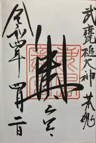 鹿島神宮(茨城県)