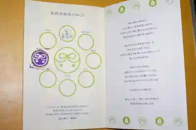 柳谷観音　楊谷寺の授与品その他