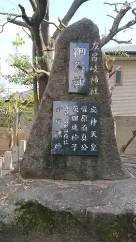 友呂岐神社のその他建物