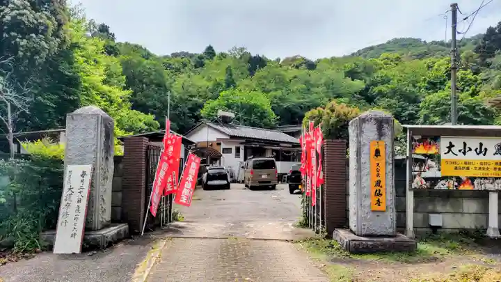 鳳仙寺(栃木県)