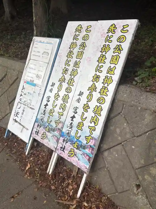 新倉富士浅間神社(山梨県)