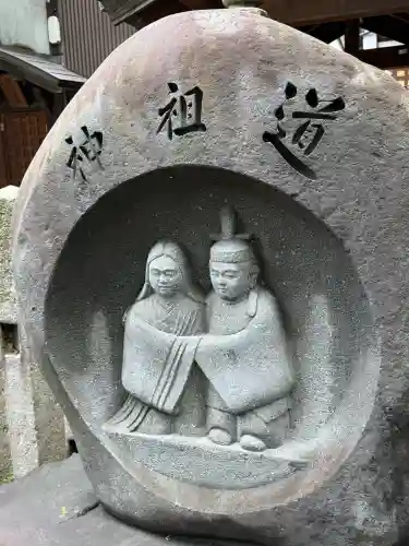 道祖神社(京都府)
