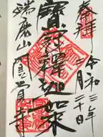 円覚寺(神奈川県)